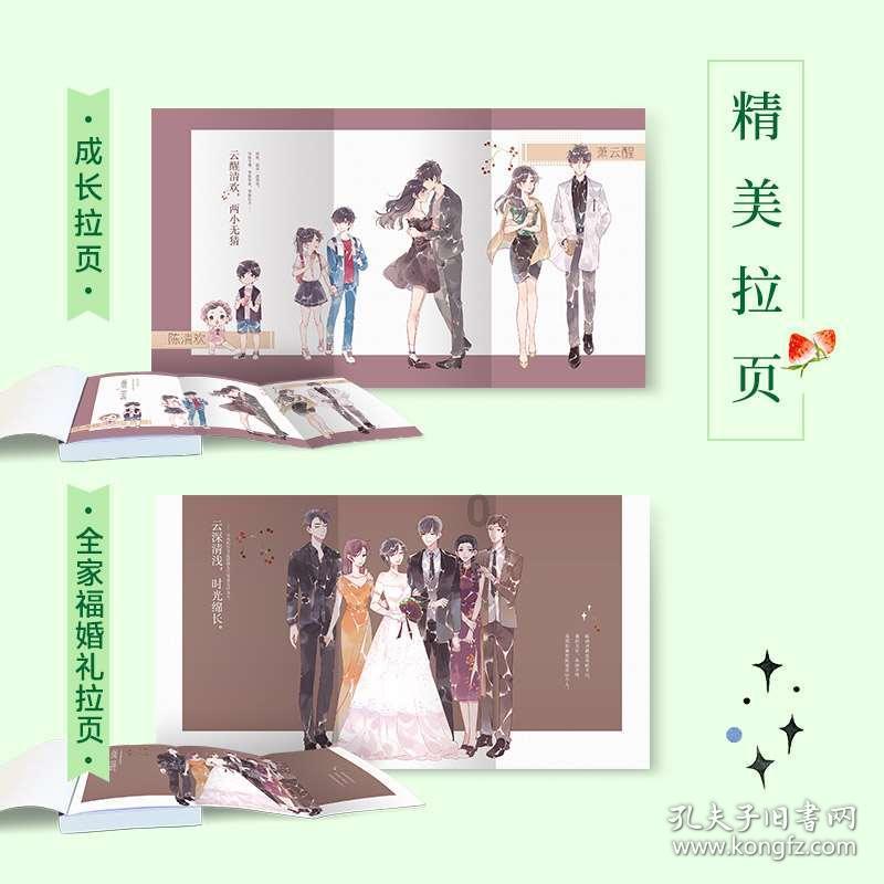 连线光球
